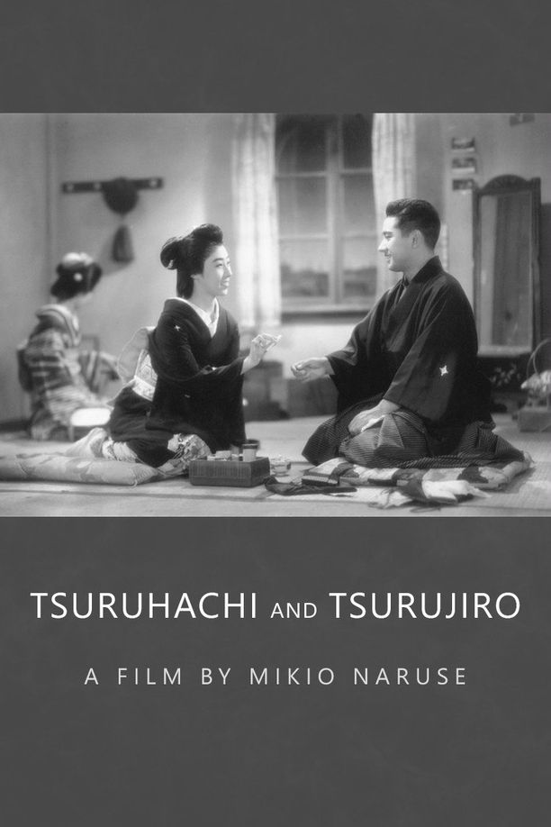 鹤八鹤次郎鶴八鶴次郎 (1938)
