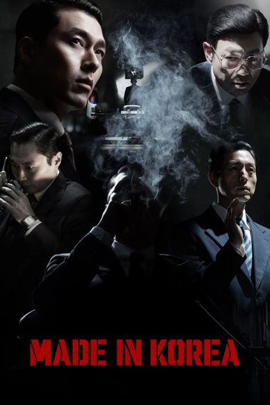 韩国制造