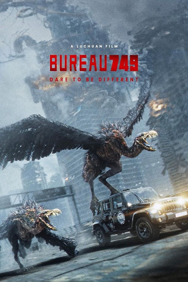 749局 (2024)