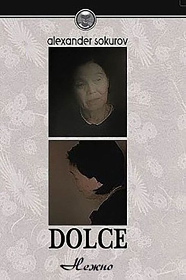 DolceНежно (2000)