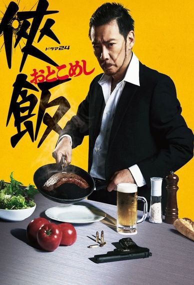 侠饭