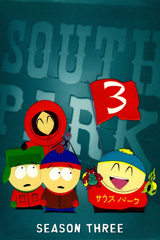 南方公园    第⁨三⁩季
    South Park (1999)