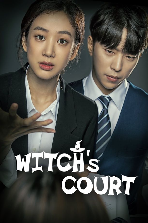 魔女的法庭마녀의 법정 (2017)