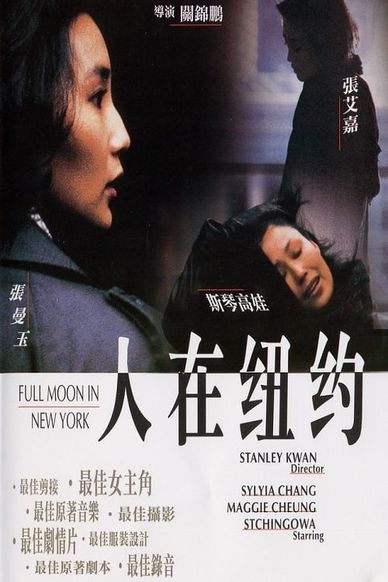 人在纽约