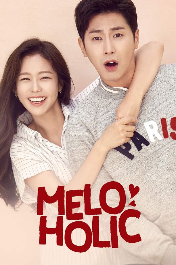 沉迷爱情멜로홀릭 (2017)