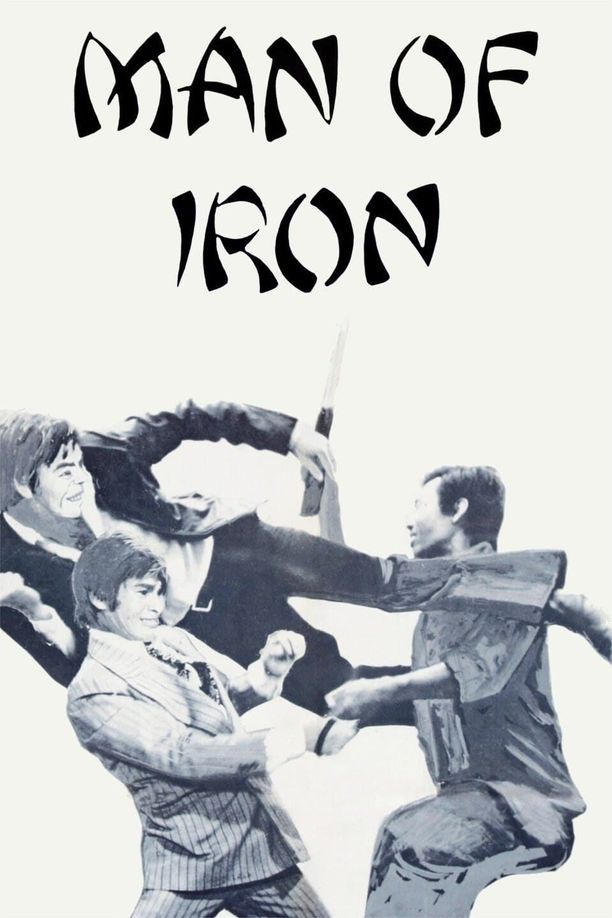 仇连环仇連環 (1972)