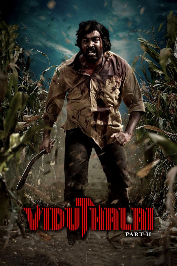 解放：第二部விடுதலை: பாகம் II (2024)
