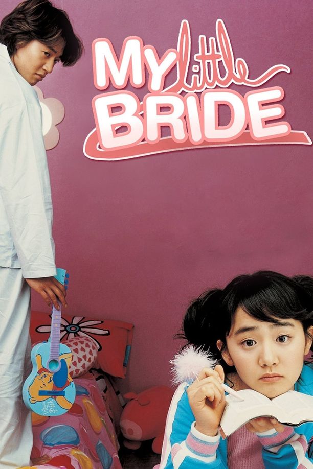 我的小小新娘어린 신부 (2004)