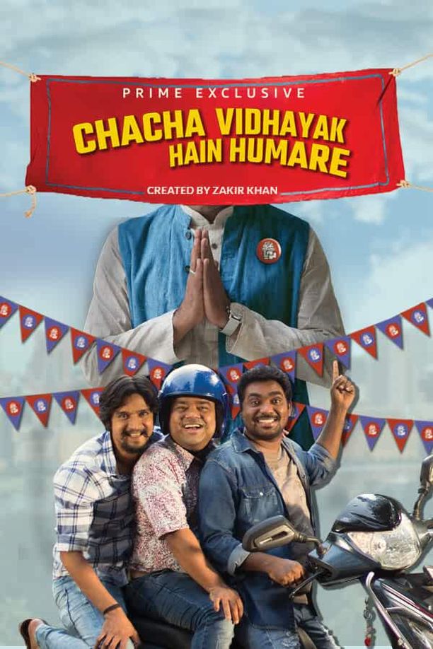 Chacha Vidhayak Hain Humare    第⁨三⁩季
     (2024)