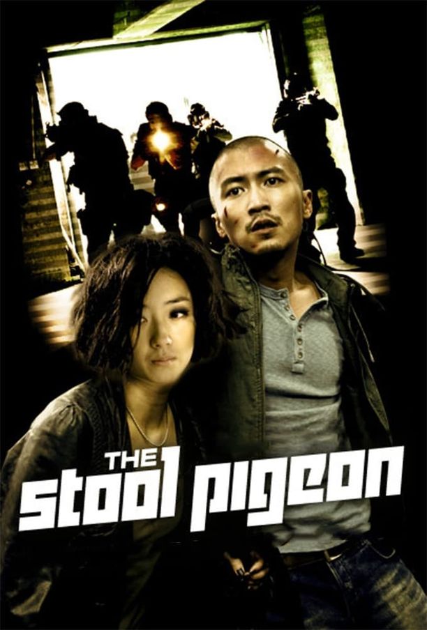线人綫人 (2010)