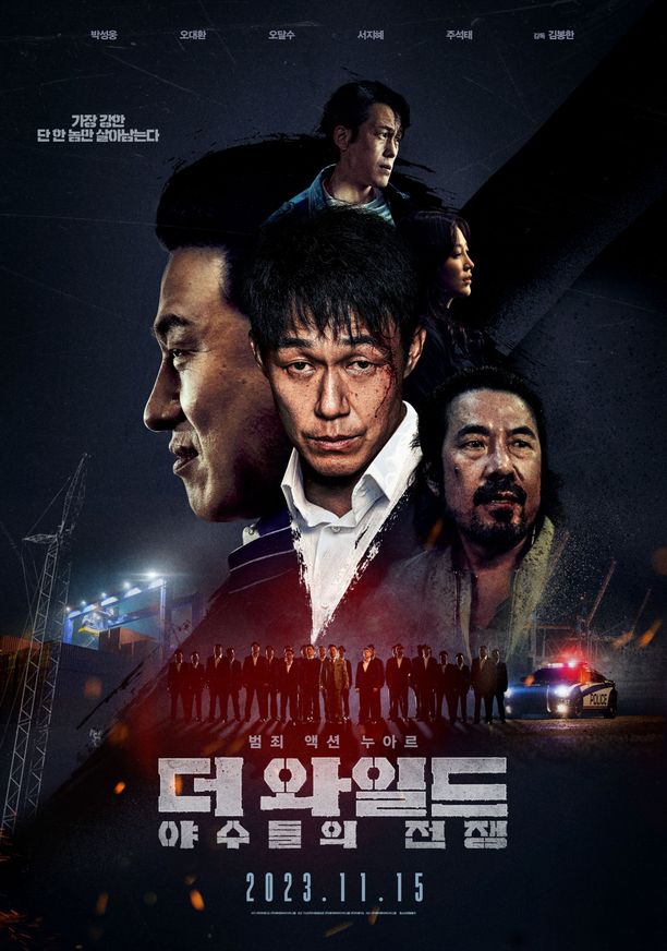 The Wild：野兽们的战争더 와일드: 야수들의 전쟁 (2023)