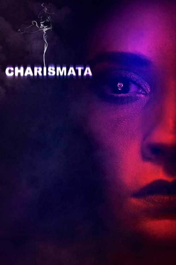 神赐之礼Charismata (2017)
