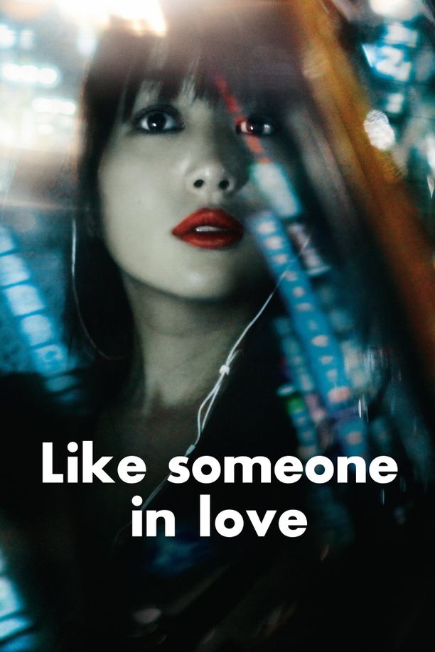 如沐爱河Like Someone in Love (2012)