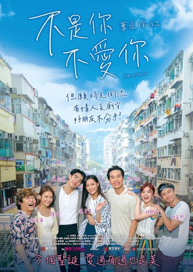 不是你不愛你
