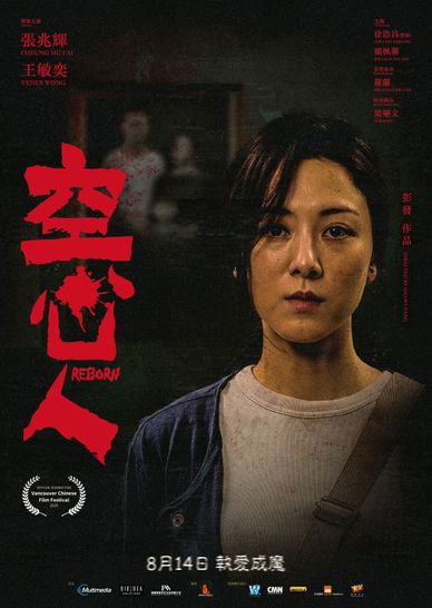 致命玩偶