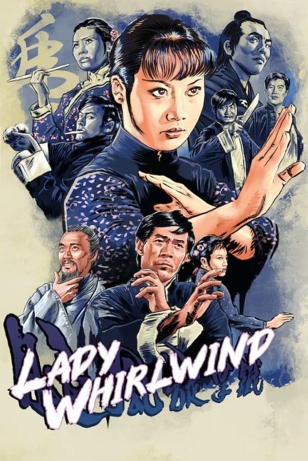 铁掌旋风腿鐵掌旋風腿 (1972)