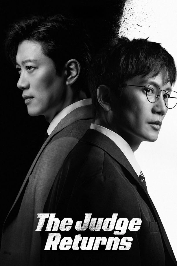 法官李汉英판사 이한영 (2026)