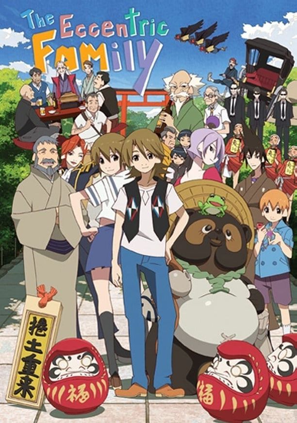 有顶天家族有頂天家族 (2013)