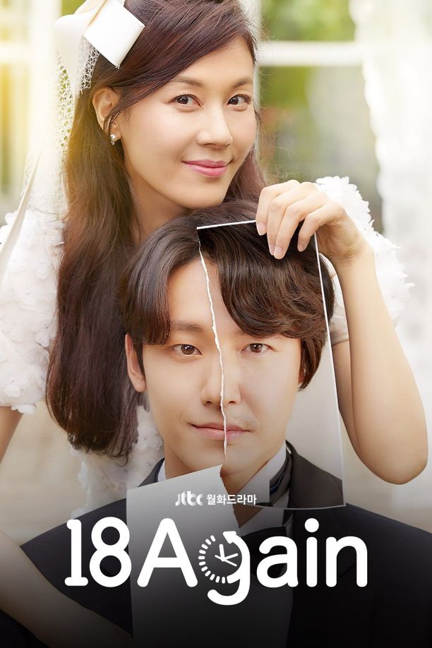 重返十八岁18 어게인 (2020)