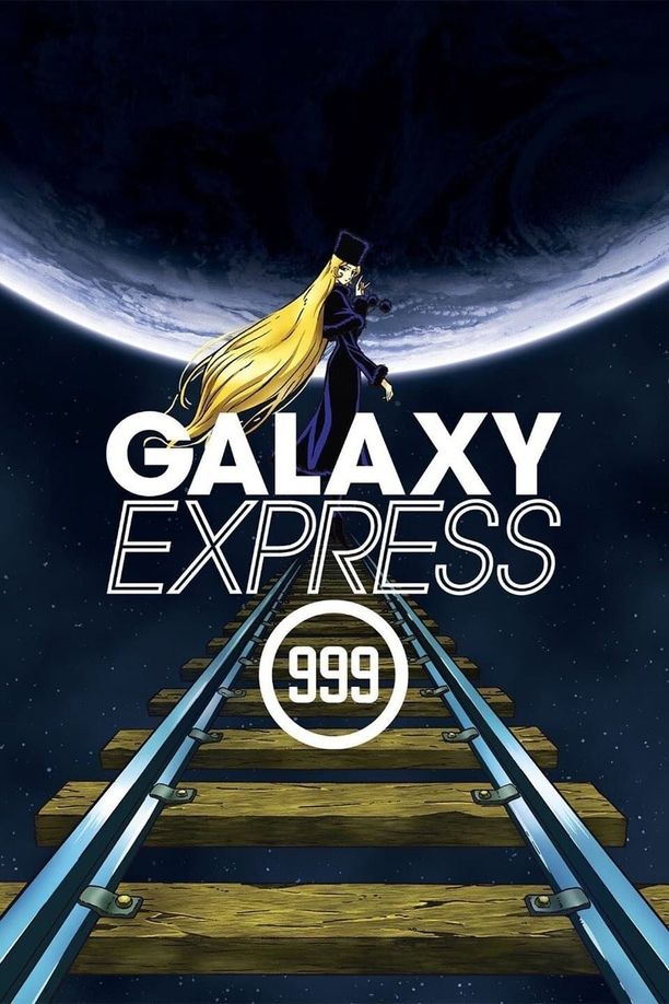 银河铁道999銀河鉄道９９９ (1978)