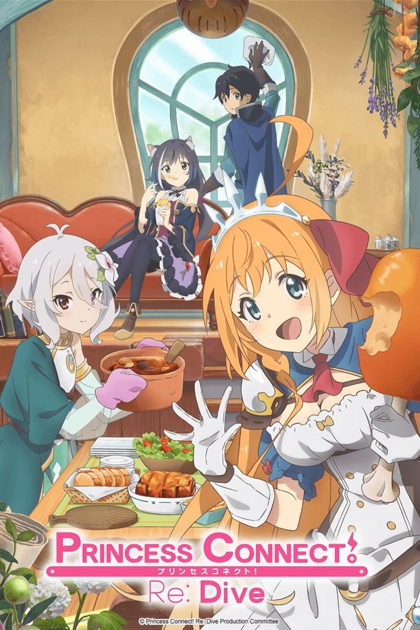 公主连结！Re:Diveプリンセスコネクト！Re:Dive (2020)