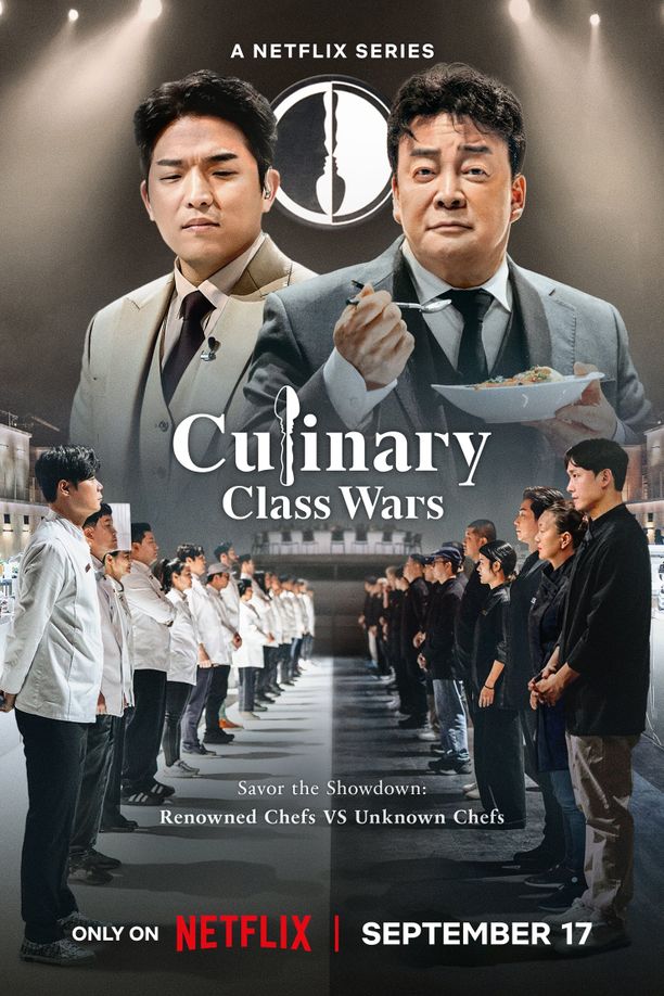 黑白大厨：料理阶级大战흑백요리사: 요리 계급 전쟁 (2024)