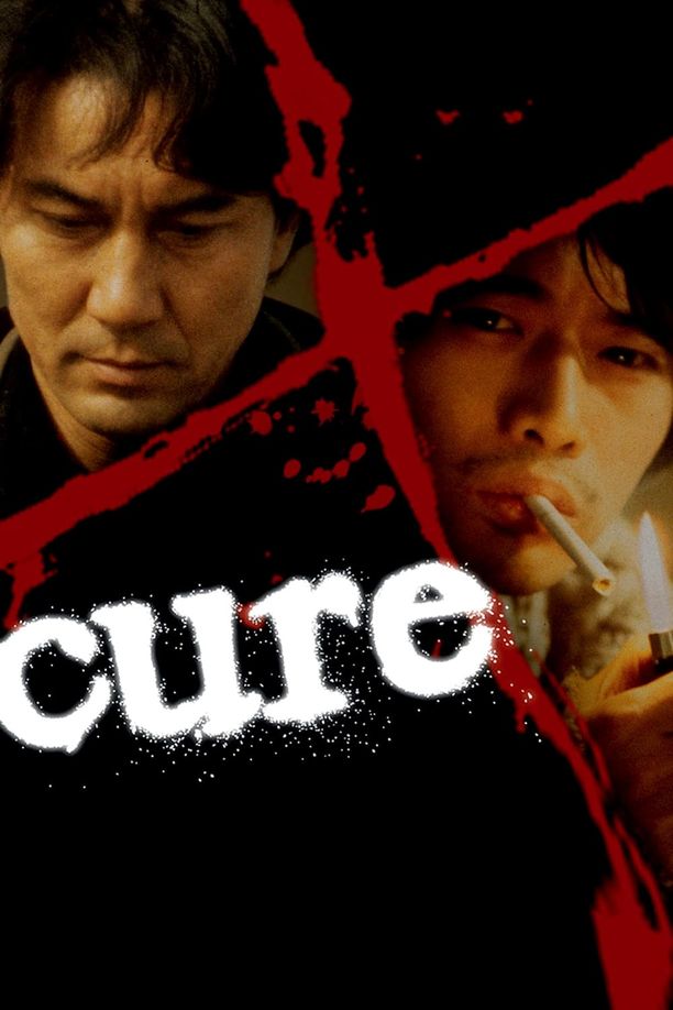 X圣治キュア (1997)
