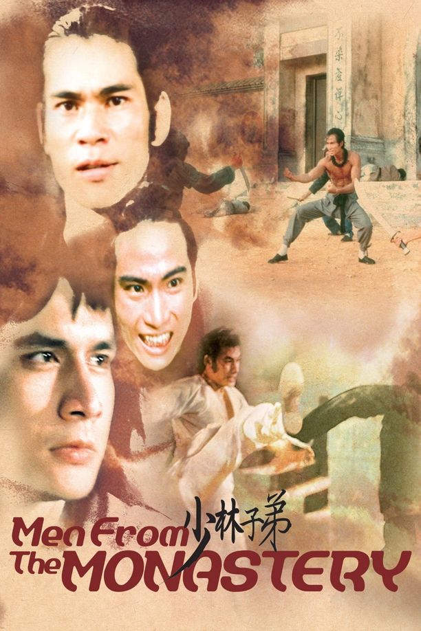 少林子弟 (1974)
