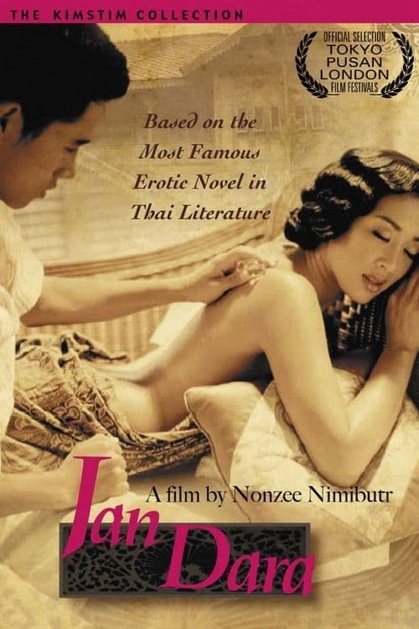晚娘จันดารา (2001)