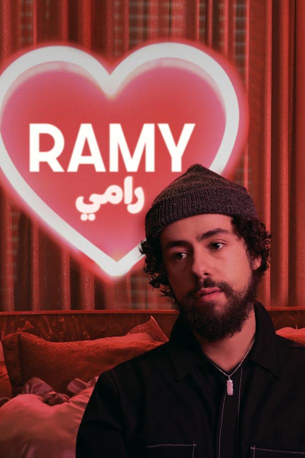 拉米    第⁨二⁩季
    Ramy (2020)