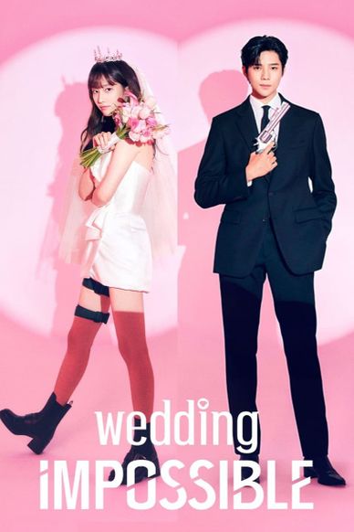 不可能的婚礼