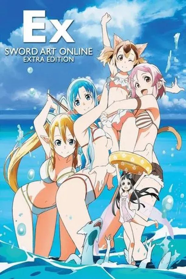 刀剑神域 Extra Editionソードアート・オンライン Extra Edition (2013)