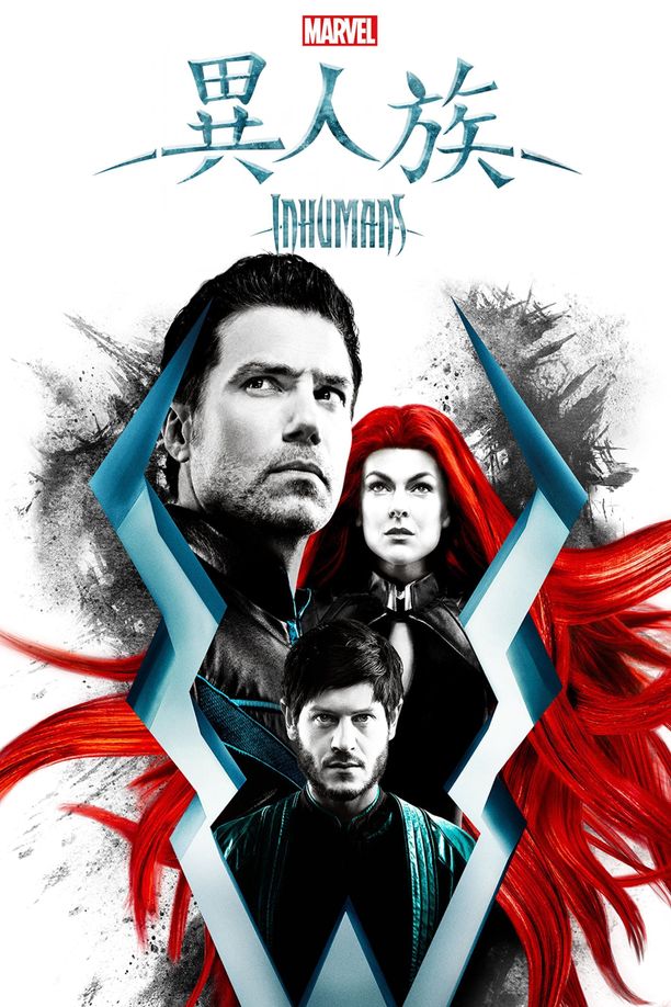 异人族    第⁨一⁩季
    Marvel's Inhumans (2017)