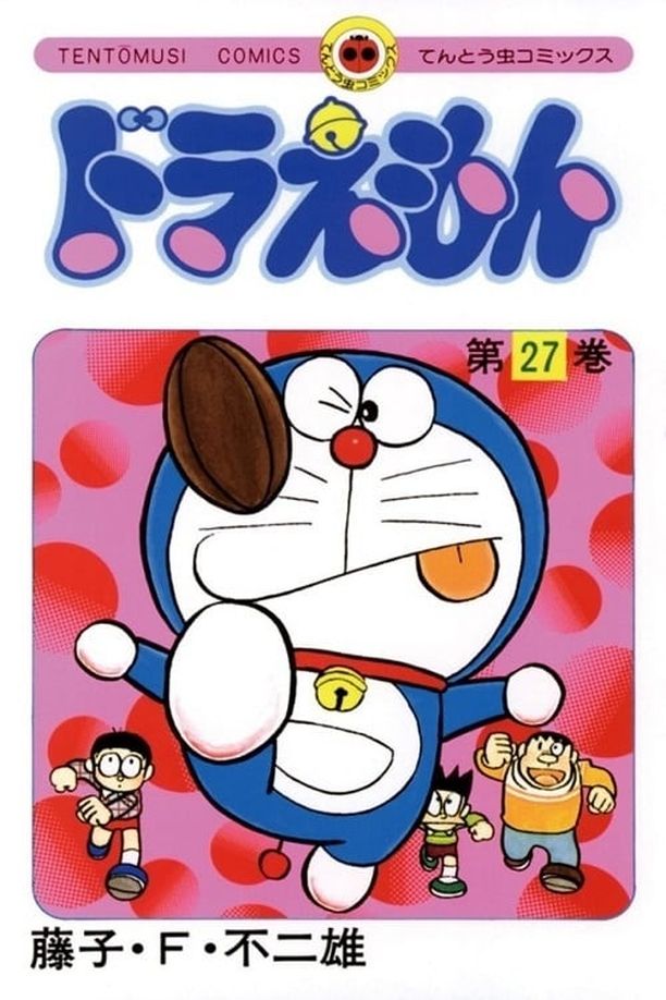 哆啦A梦    第⁨二十七⁩季
    ドラえもん (2005)
