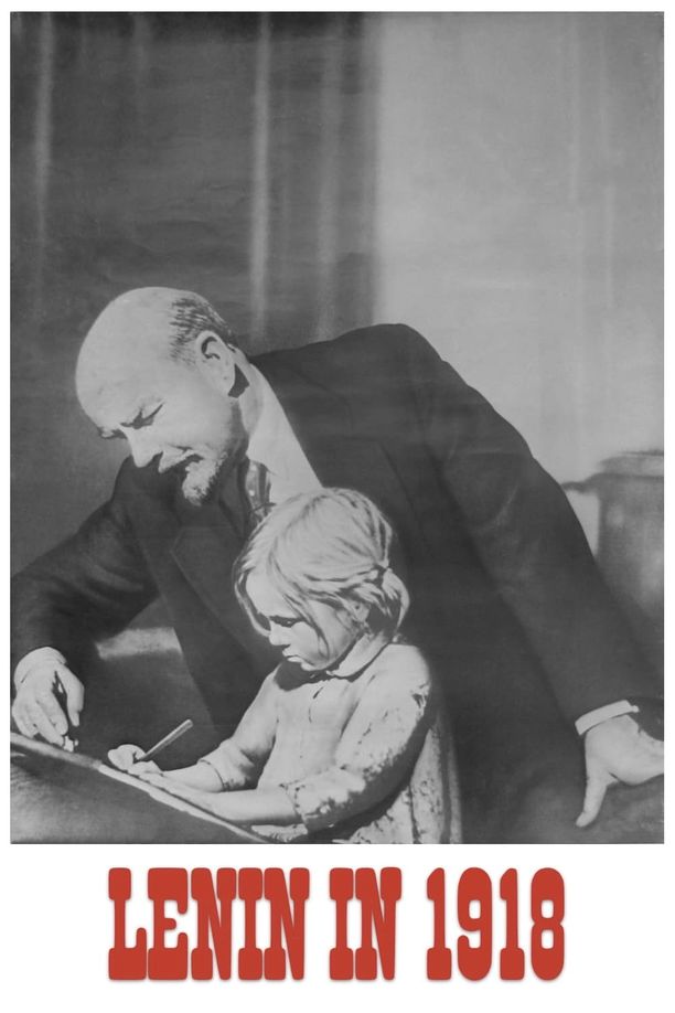 列宁在1918Ленин в 1918 году (1939)