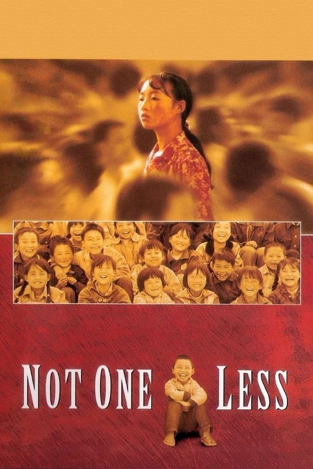 一个都不能少 (1999)