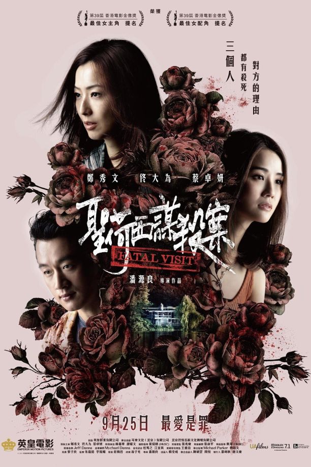 圣荷西谋杀案聖荷西謀殺案 (2020)