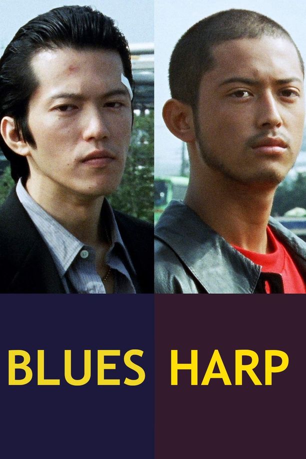 布鲁斯口琴Blues Harp (1998)