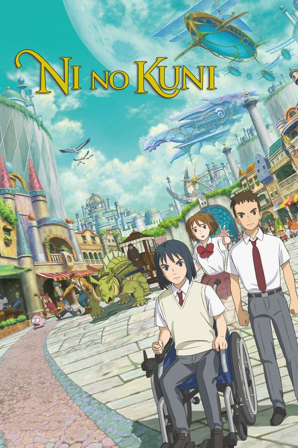 二之国二ノ国 (2019)