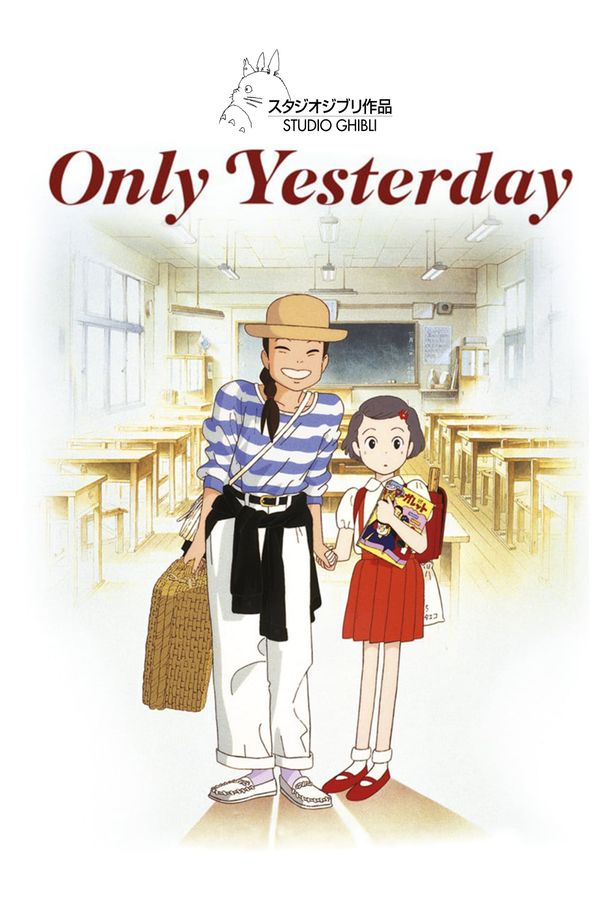 岁月的童话おもひでぽろぽろ (1991)
