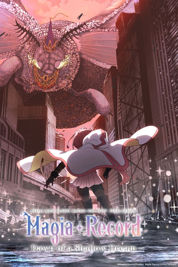 魔法纪录 魔法少女小圆外传    第⁨三⁩季
    マギアレコード 魔法少女まどか☆マギカ外伝 (2022)
