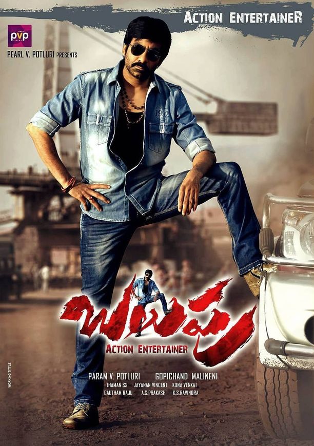 爱,永垂不朽బలుపు (2013)