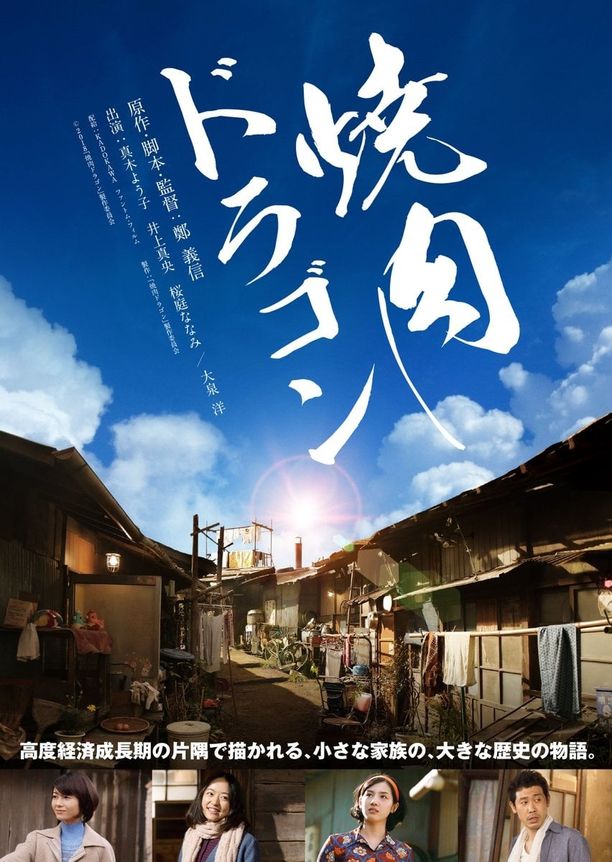 烧肉龙용길이네 곱창집 (2018)