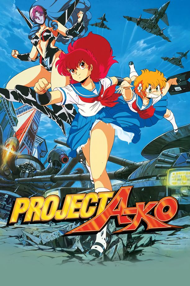 A子计划プロジェクトA子 (1986)