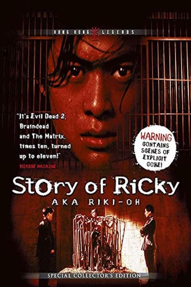 力王 (1991)