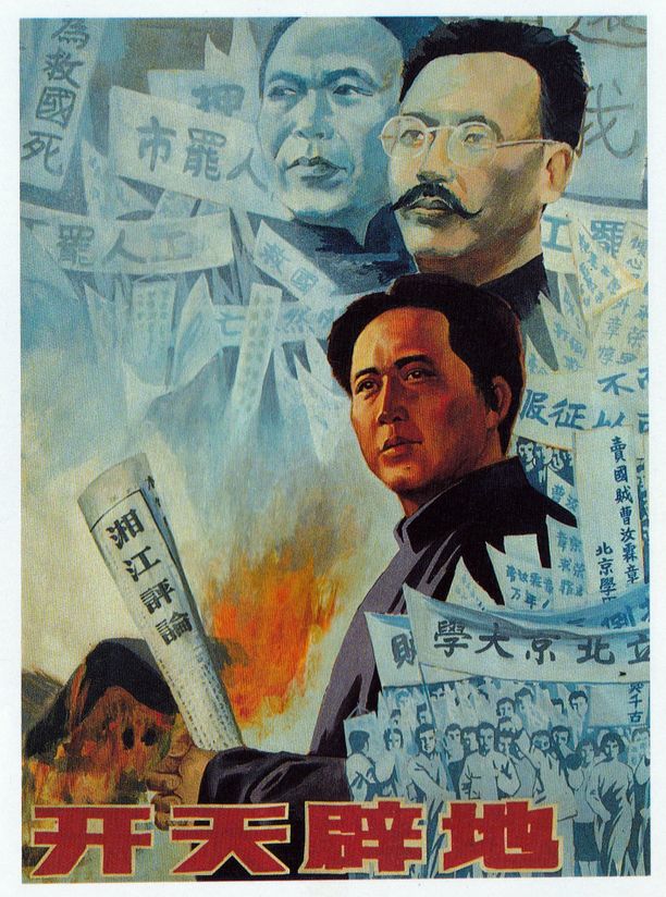 开天辟地 (1991)