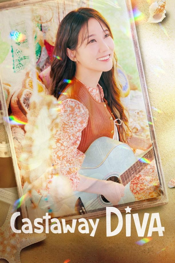 无人岛的DIVA무인도의 디바 (2023)
