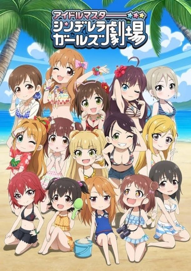 偶像大师 灰姑娘女孩剧场    第⁨三⁩季
    アイドルマスター シンデレラガールズ劇場 (2018)