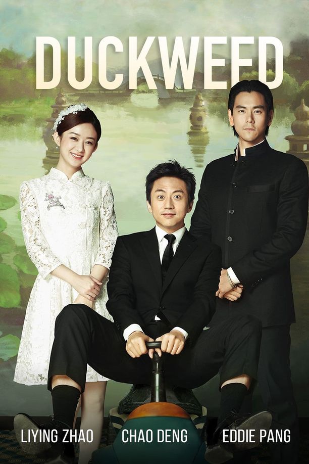 乘风破浪 (2017)