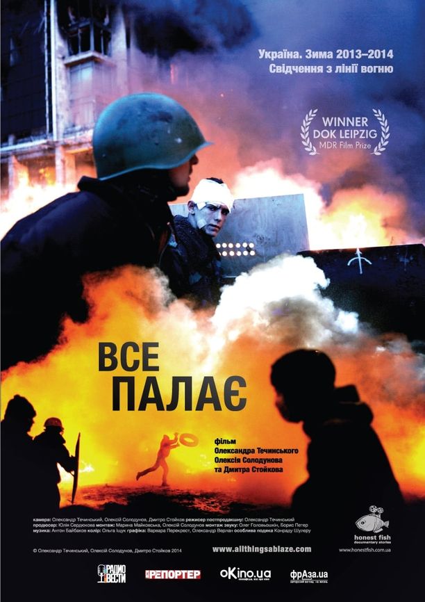 All Things AblazeВсе палає (2014)
